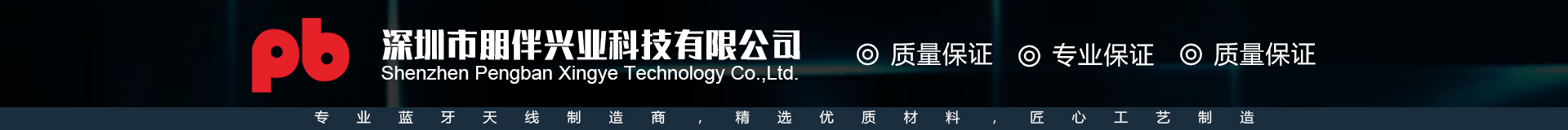 深圳市朋伴興業科技有限公司