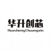 深圳華升創芯科技有限公司